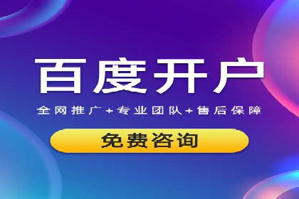 百度推广在行业中的成功应用